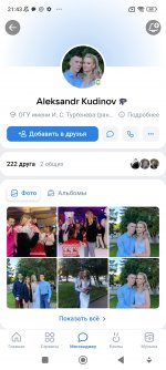 Screenshot_2024-04-02-21-43-54-347_com.vkontakte.android.jpg